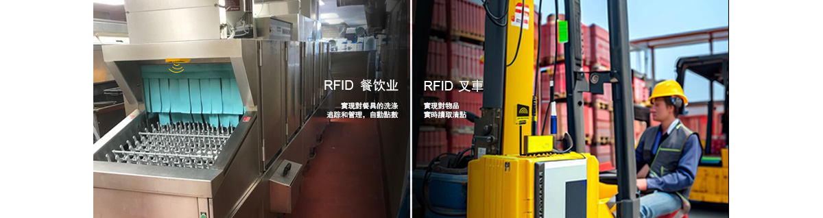 UHF RFID 讀寫器应用场景5.jpg